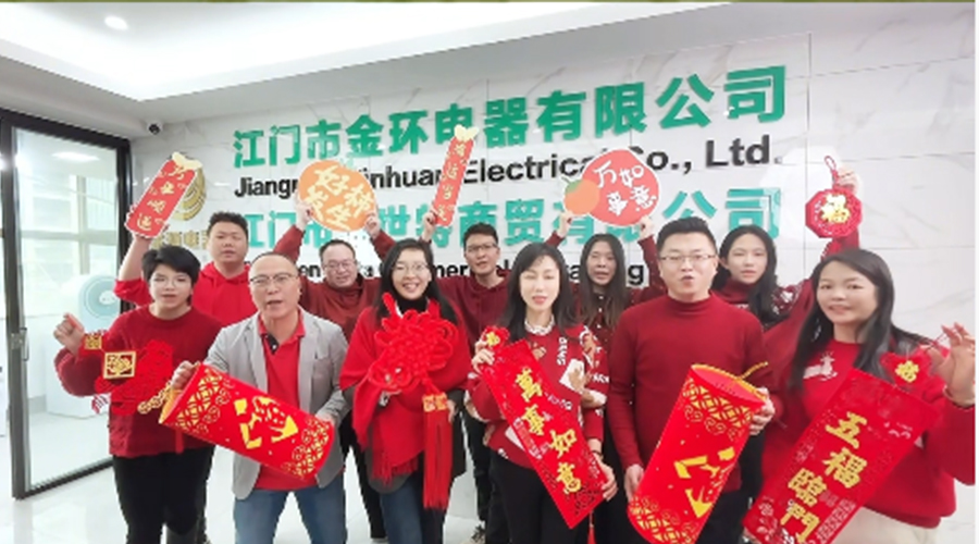 新春賀禧，金環(huán)電器恭祝馬年進(jìn)步
